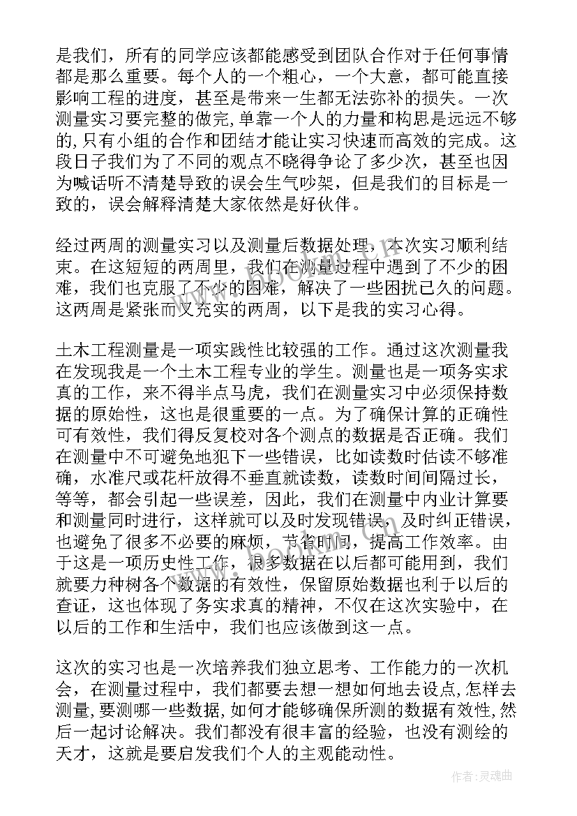 2023年看桥梁心得体会(优质7篇)