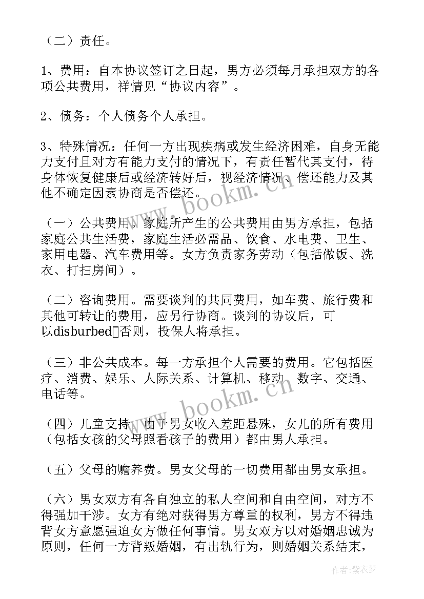 最新夫妻房产赠与协议书 夫妻房产协议书(通用9篇)