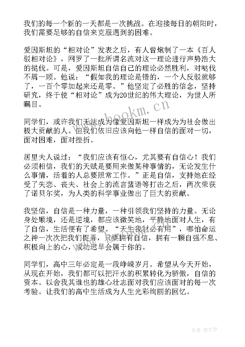 初中演讲稿分钟 初中生语文课前三分钟演讲稿(精选5篇)