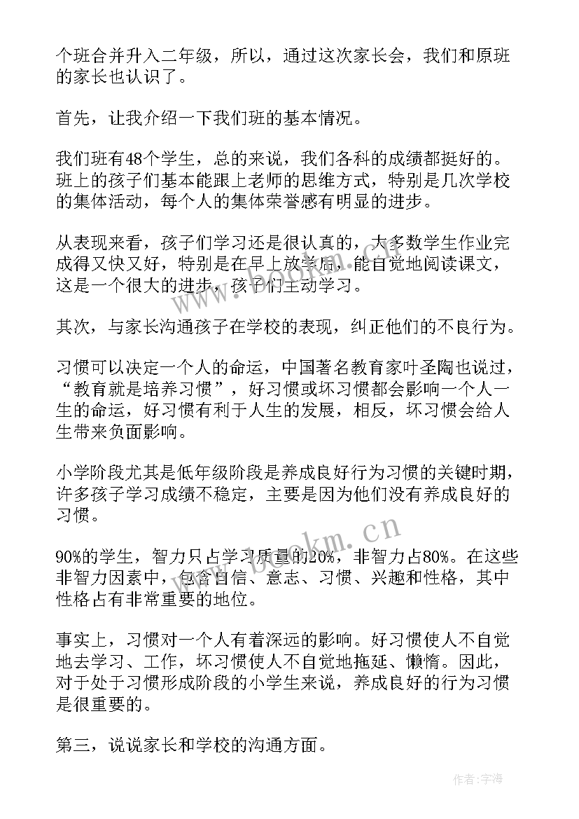 2023年幼儿园老师演讲稿我是一名幼儿园老师(精选9篇)