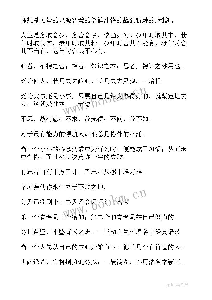 最新君子演讲稿 天行健君子当自强不息演讲稿(精选5篇)