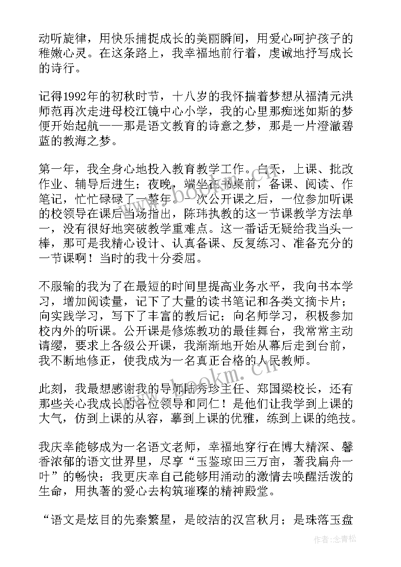 成长的演讲稿分钟(模板8篇)