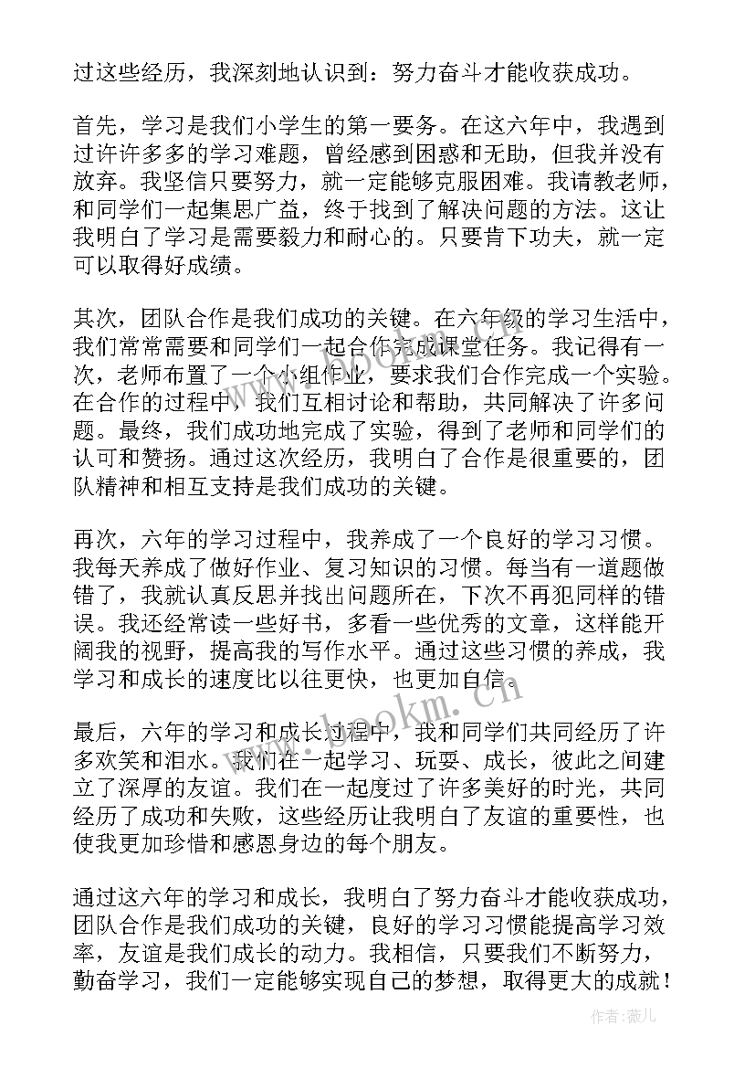 最新演讲稿万能和 励志演讲稿演讲稿(模板7篇)