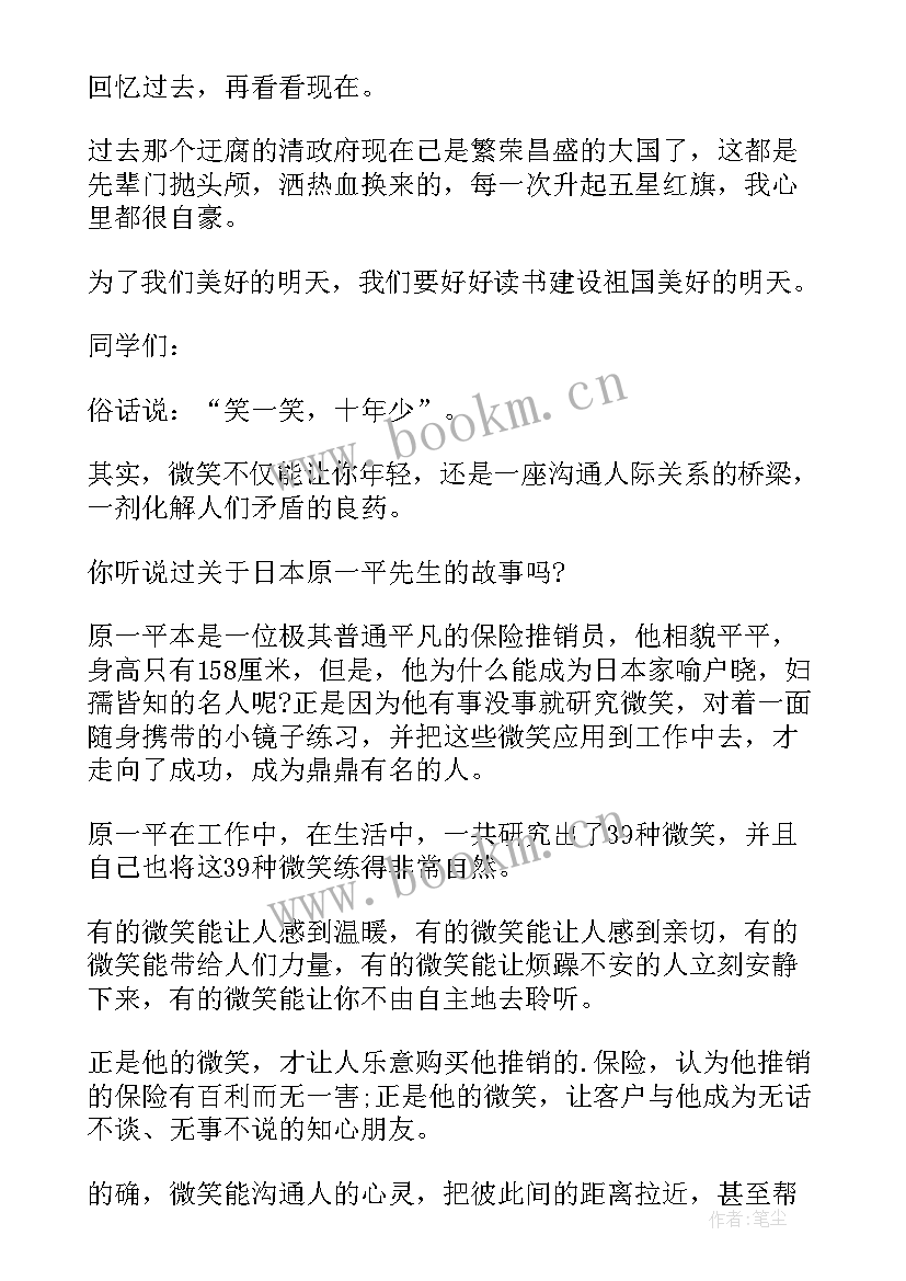 演讲稿一年级简单 一年级小学生演讲稿(汇总9篇)