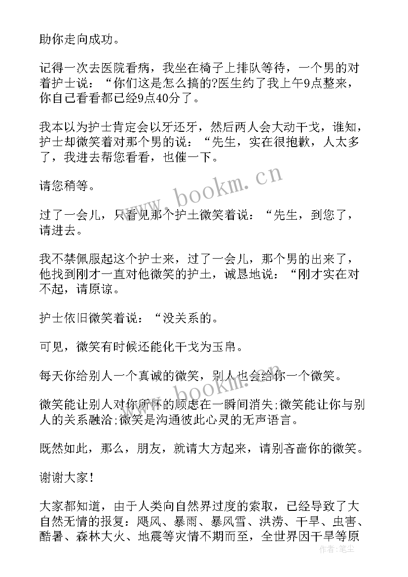 演讲稿一年级简单 一年级小学生演讲稿(汇总9篇)