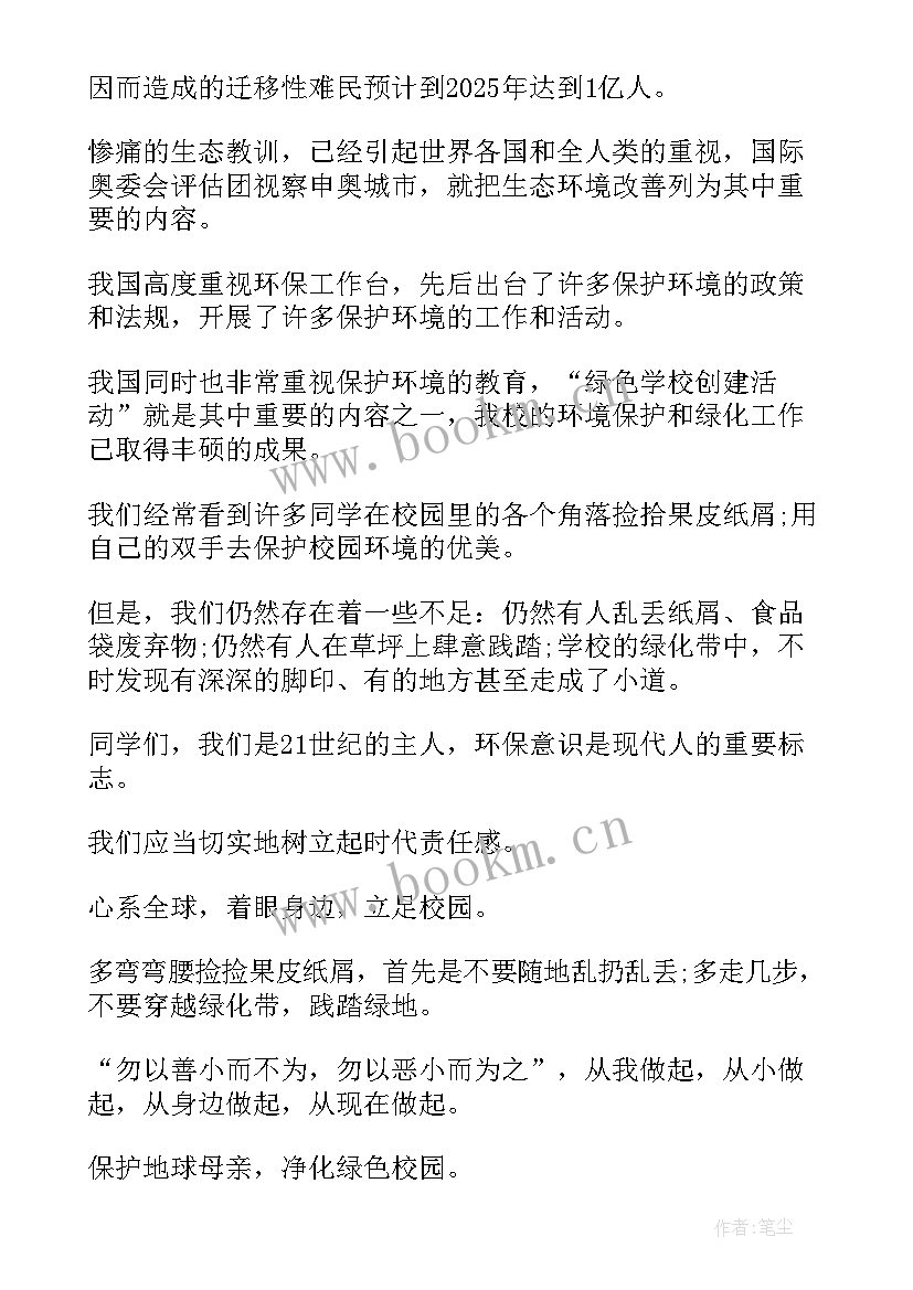 演讲稿一年级简单 一年级小学生演讲稿(汇总9篇)