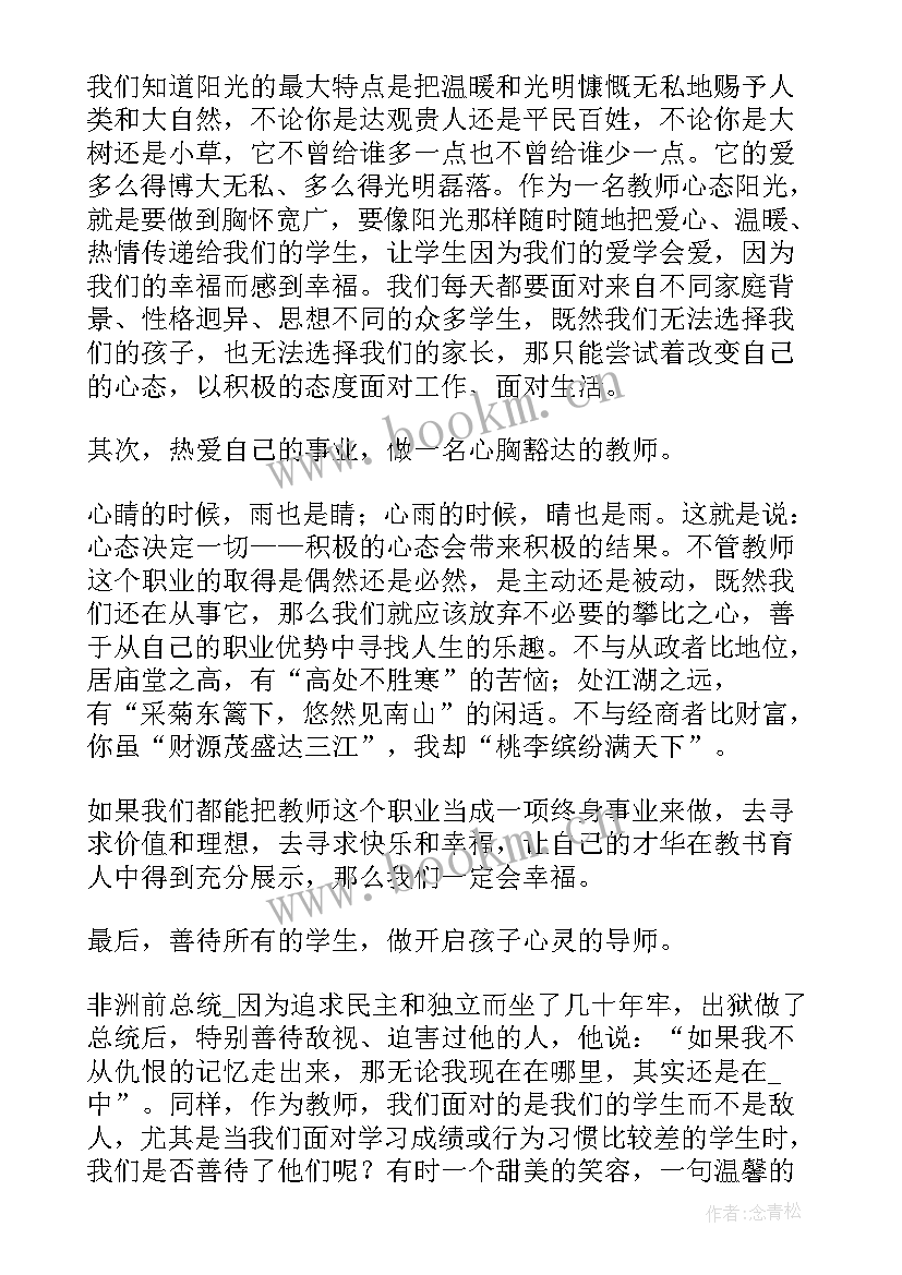 导师演讲稿(优秀5篇)