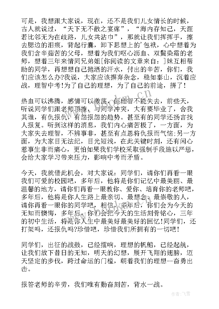 2023年毕业演讲稿短文(通用6篇)