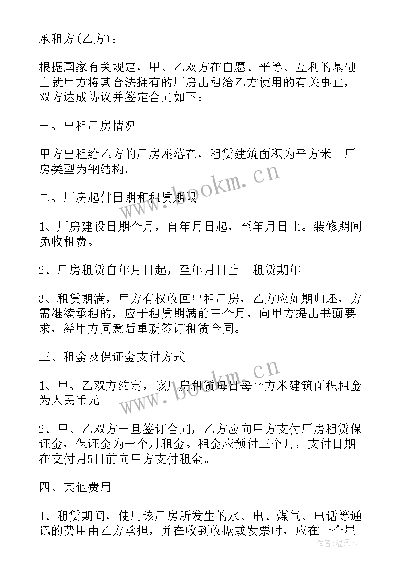 2023年农场房屋售卖合同(优秀5篇)