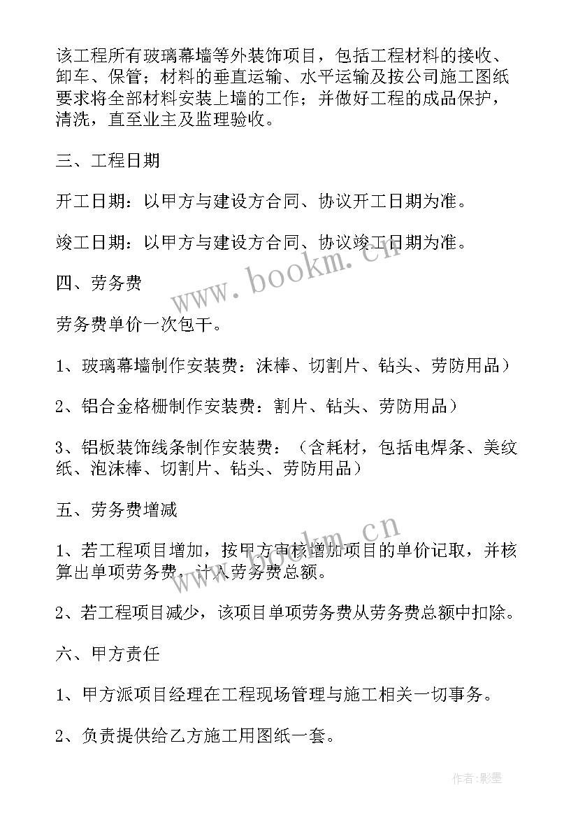 电梯设备采购安装合同 电梯安装工合同(优质5篇)