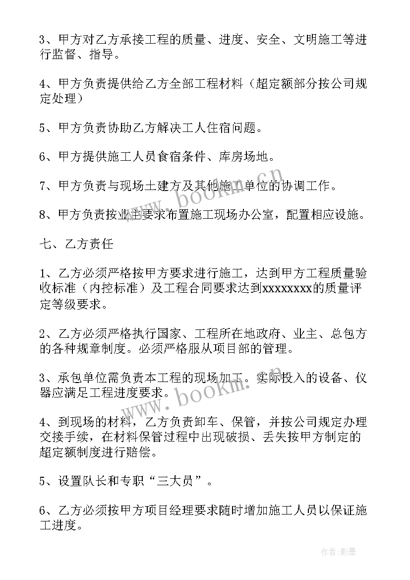 电梯设备采购安装合同 电梯安装工合同(优质5篇)