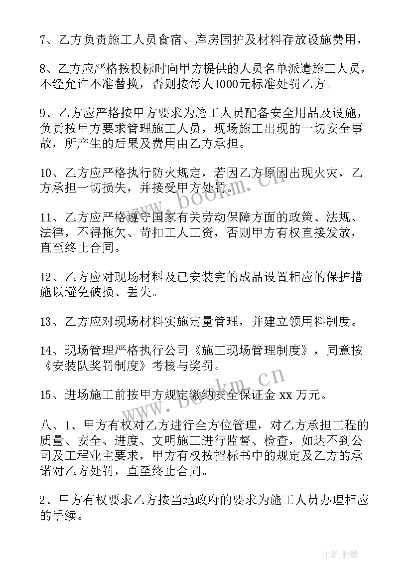 电梯设备采购安装合同 电梯安装工合同(优质5篇)