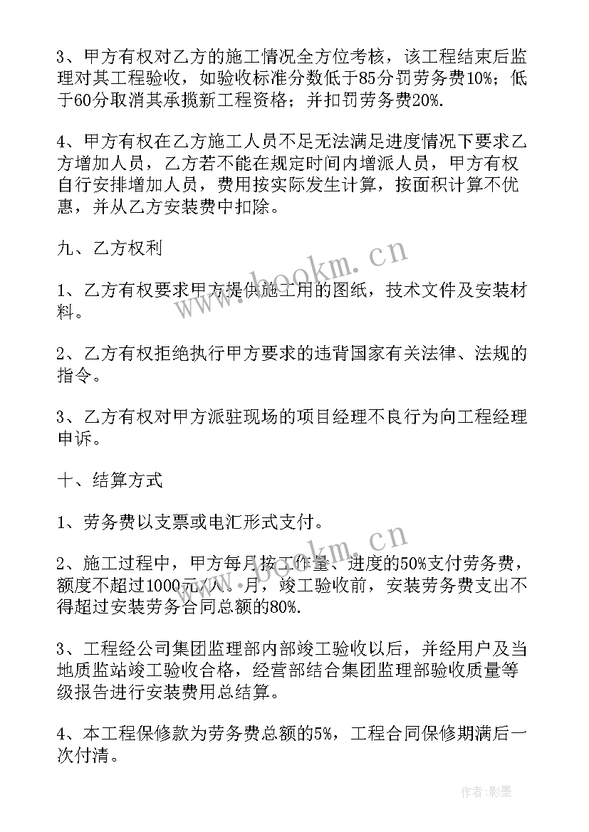 电梯设备采购安装合同 电梯安装工合同(优质5篇)