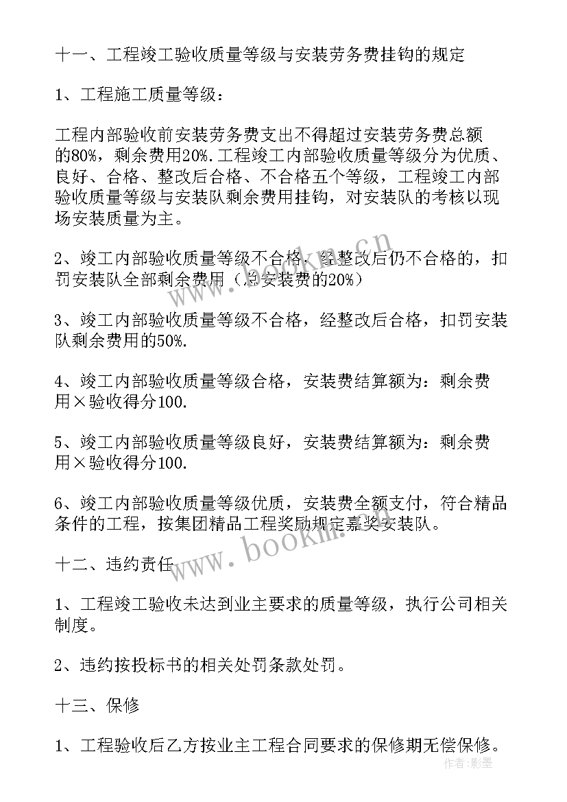 电梯设备采购安装合同 电梯安装工合同(优质5篇)