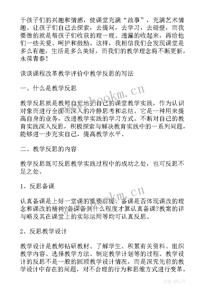 教学教师发言稿(优质5篇)