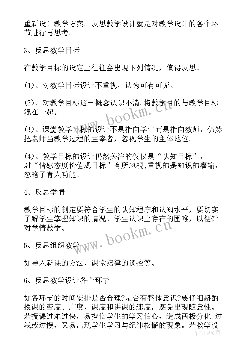 教学教师发言稿(优质5篇)