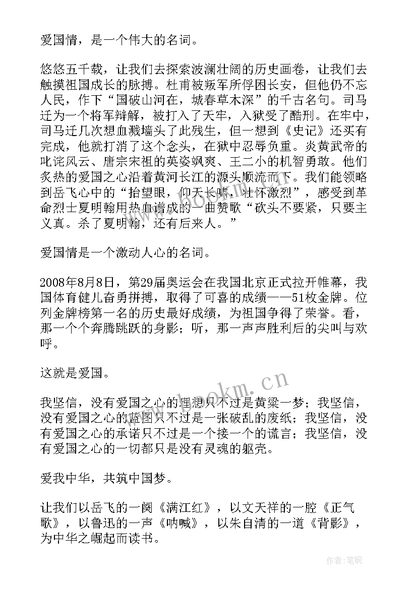 少年中国演讲稿(实用5篇)