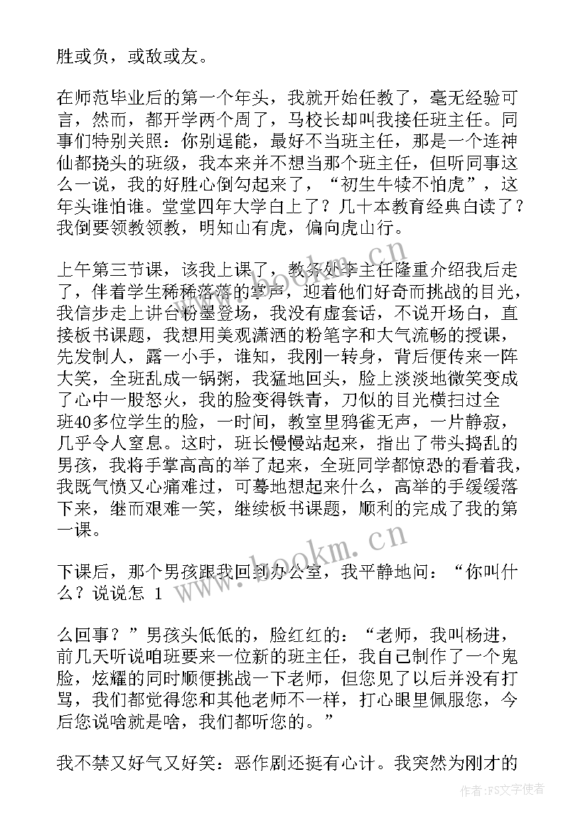 最新故事演讲稿 故事的演讲稿(汇总5篇)