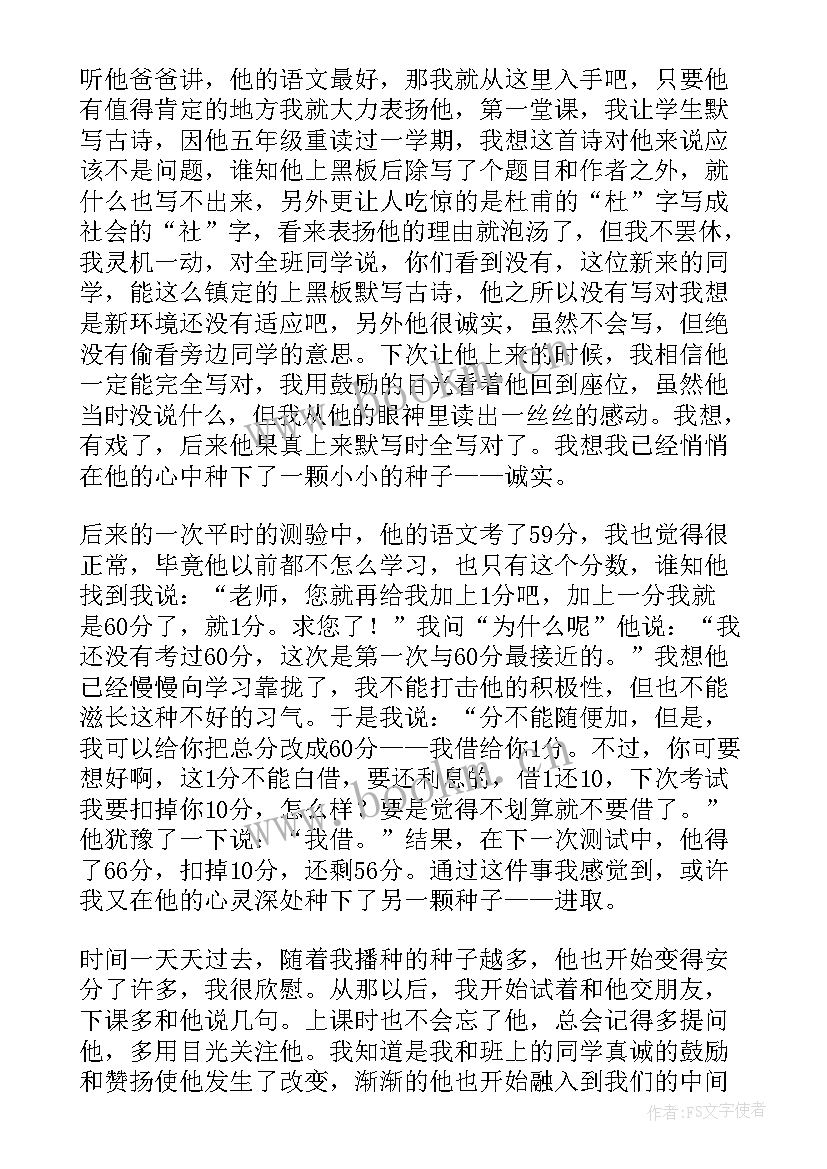 最新故事演讲稿 故事的演讲稿(汇总5篇)