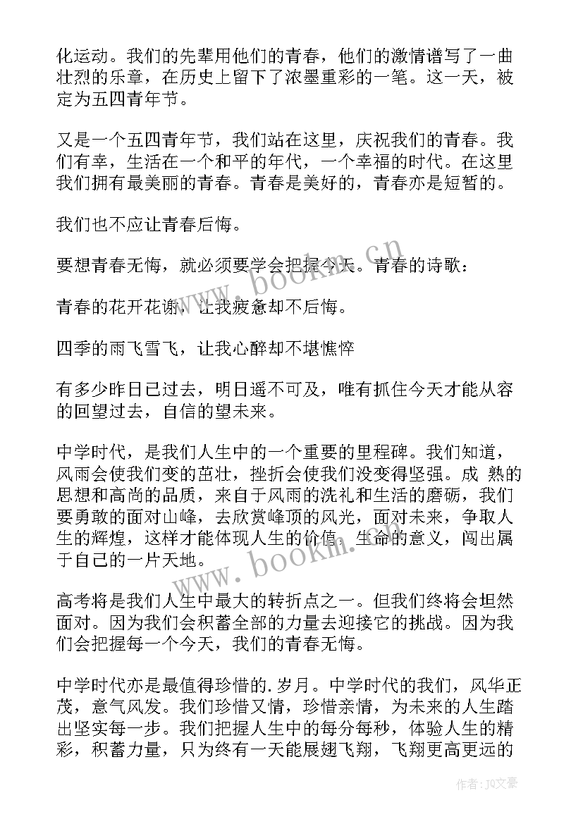 青年团员演讲(实用5篇)