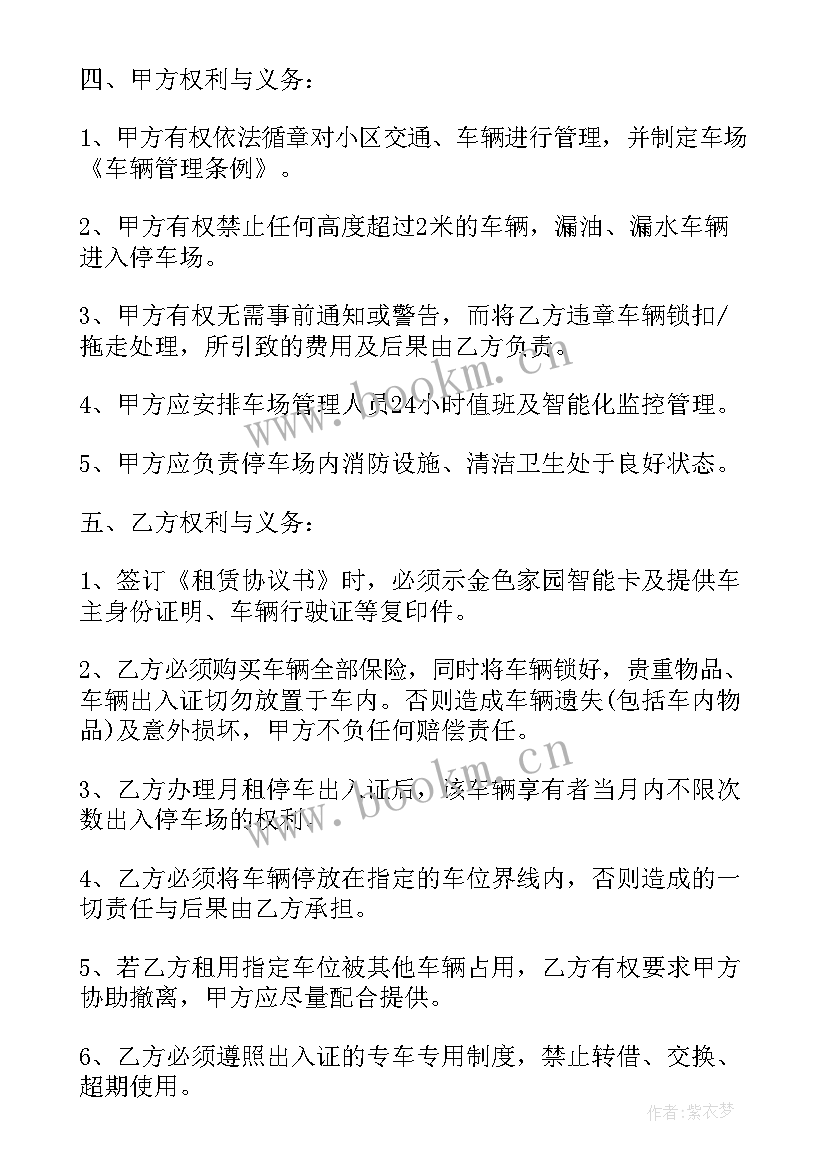 2023年小区租房合同(优质10篇)