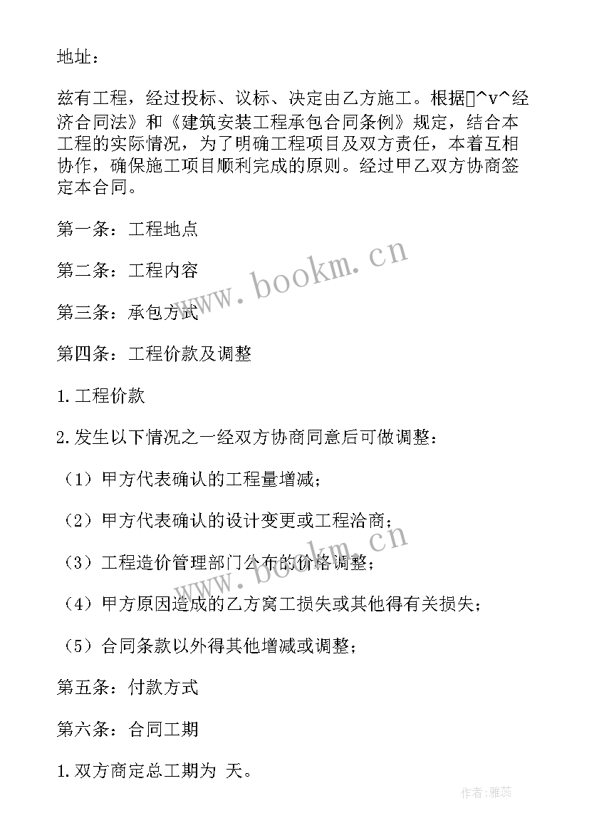 保洁外包合同(模板8篇)