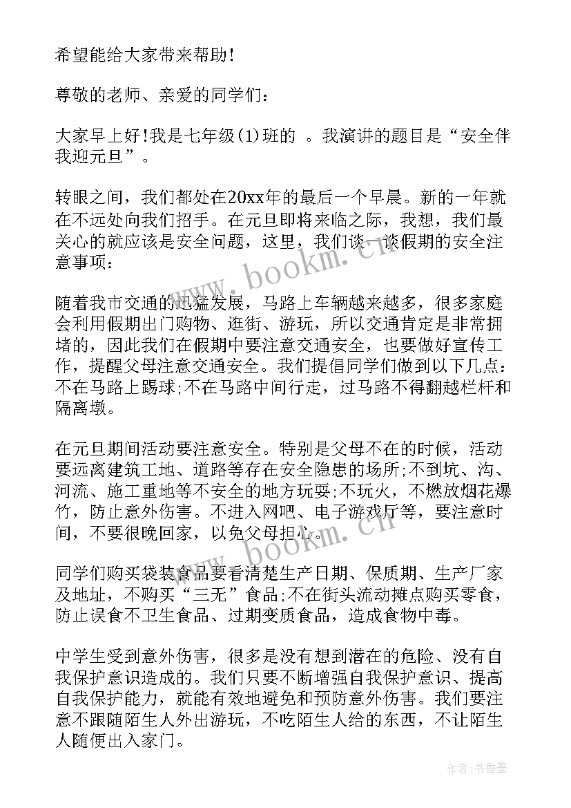 最新演讲稿的该 共享演讲稿子(优质10篇)