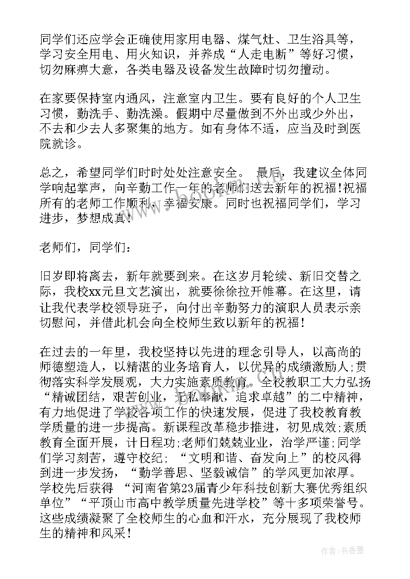 最新演讲稿的该 共享演讲稿子(优质10篇)