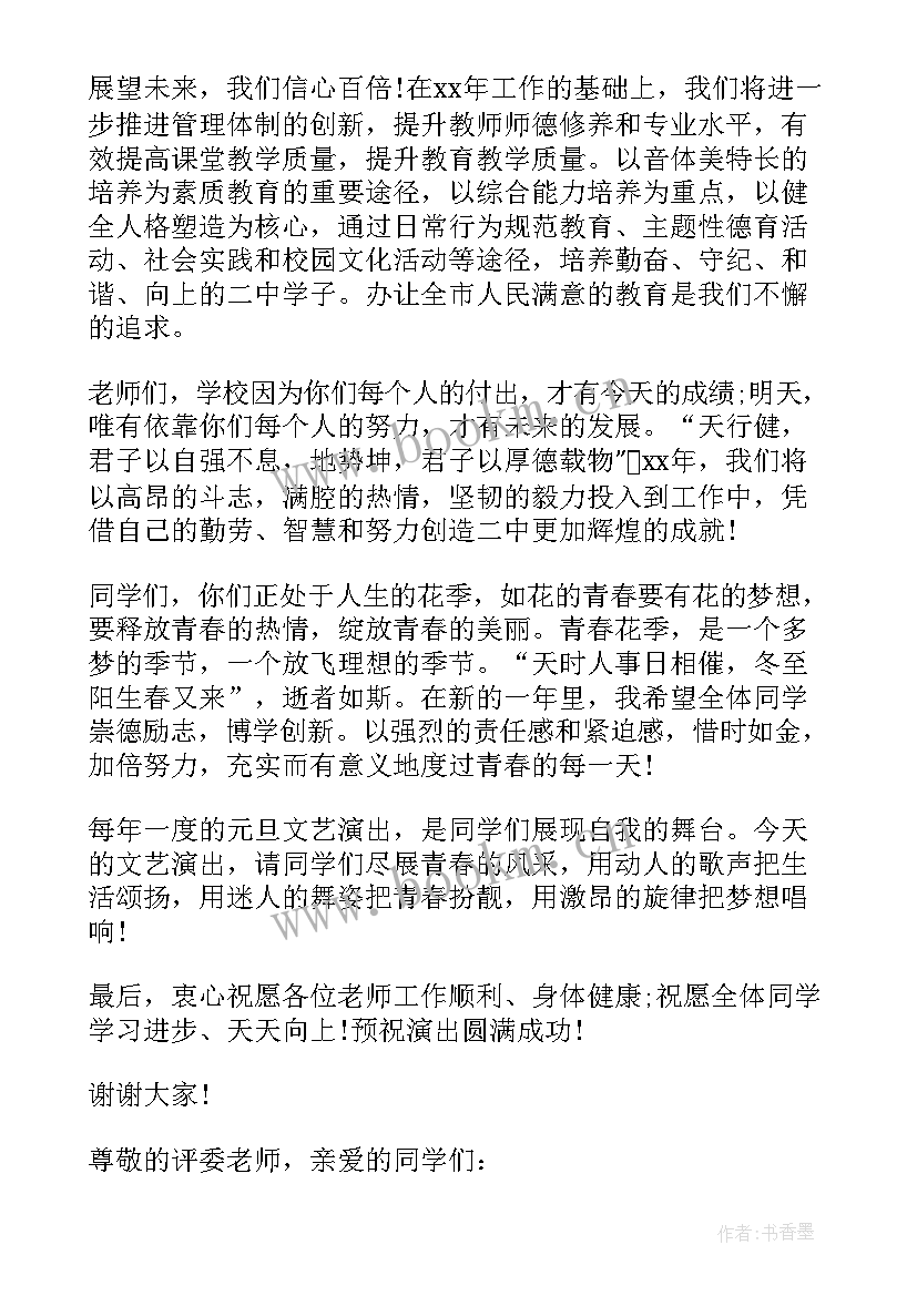 最新演讲稿的该 共享演讲稿子(优质10篇)