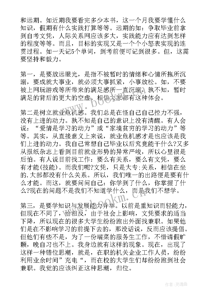 2023年美丽家园发言稿(精选8篇)