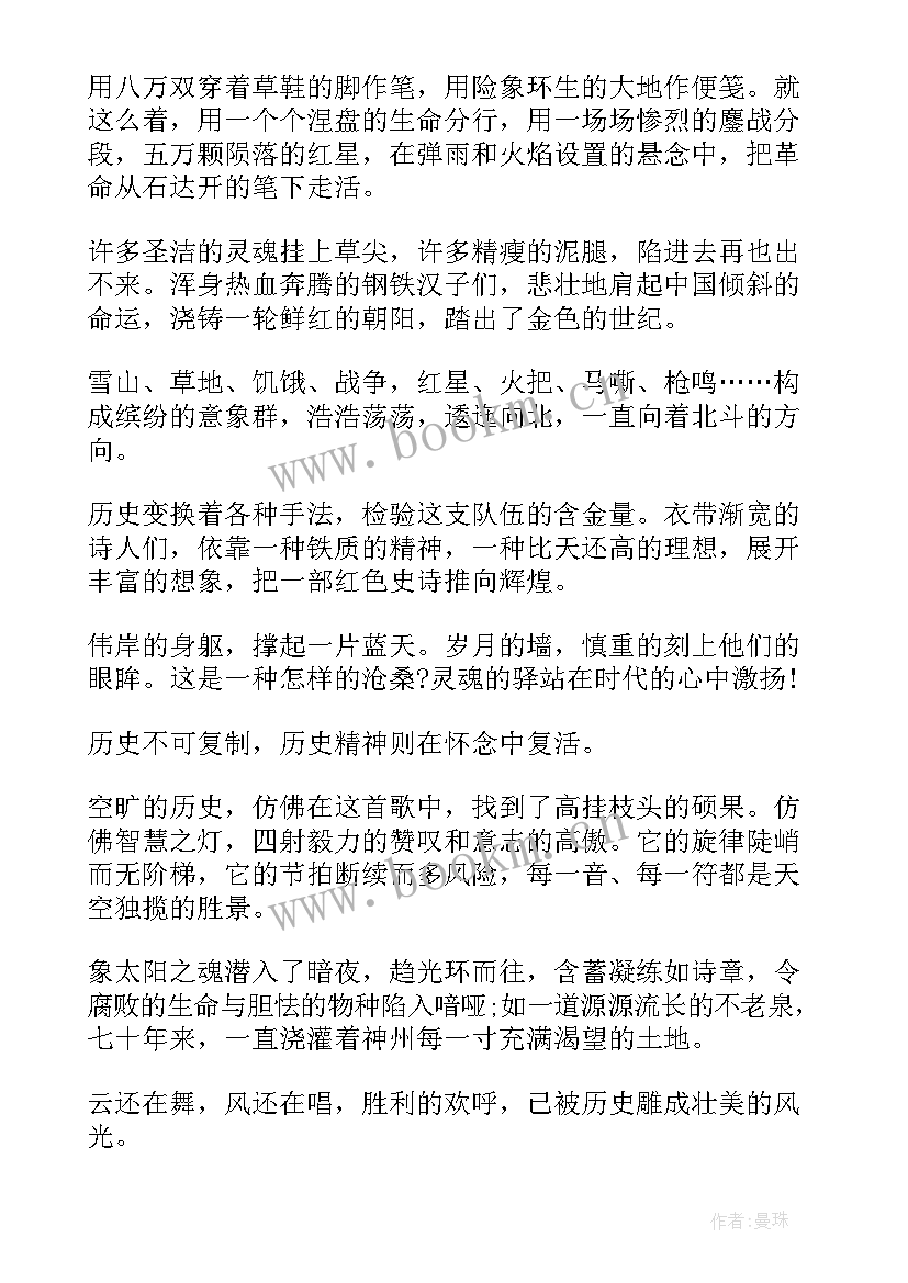 长征的演讲稿分钟(实用7篇)