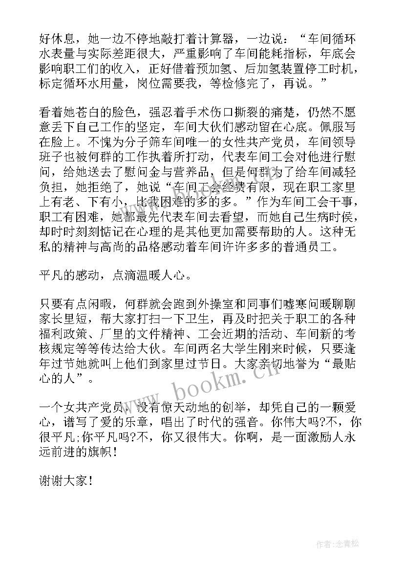 最新惠民政策暖人心演讲稿(优质5篇)