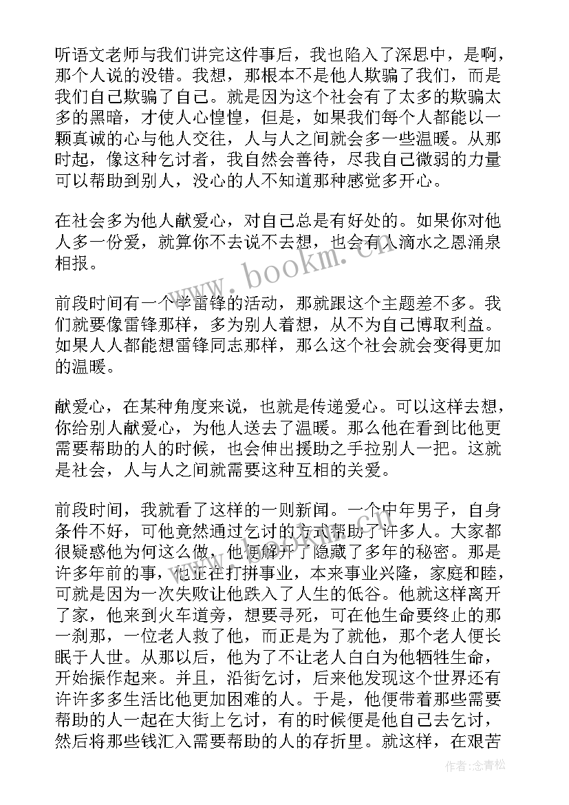 最新惠民政策暖人心演讲稿(优质5篇)