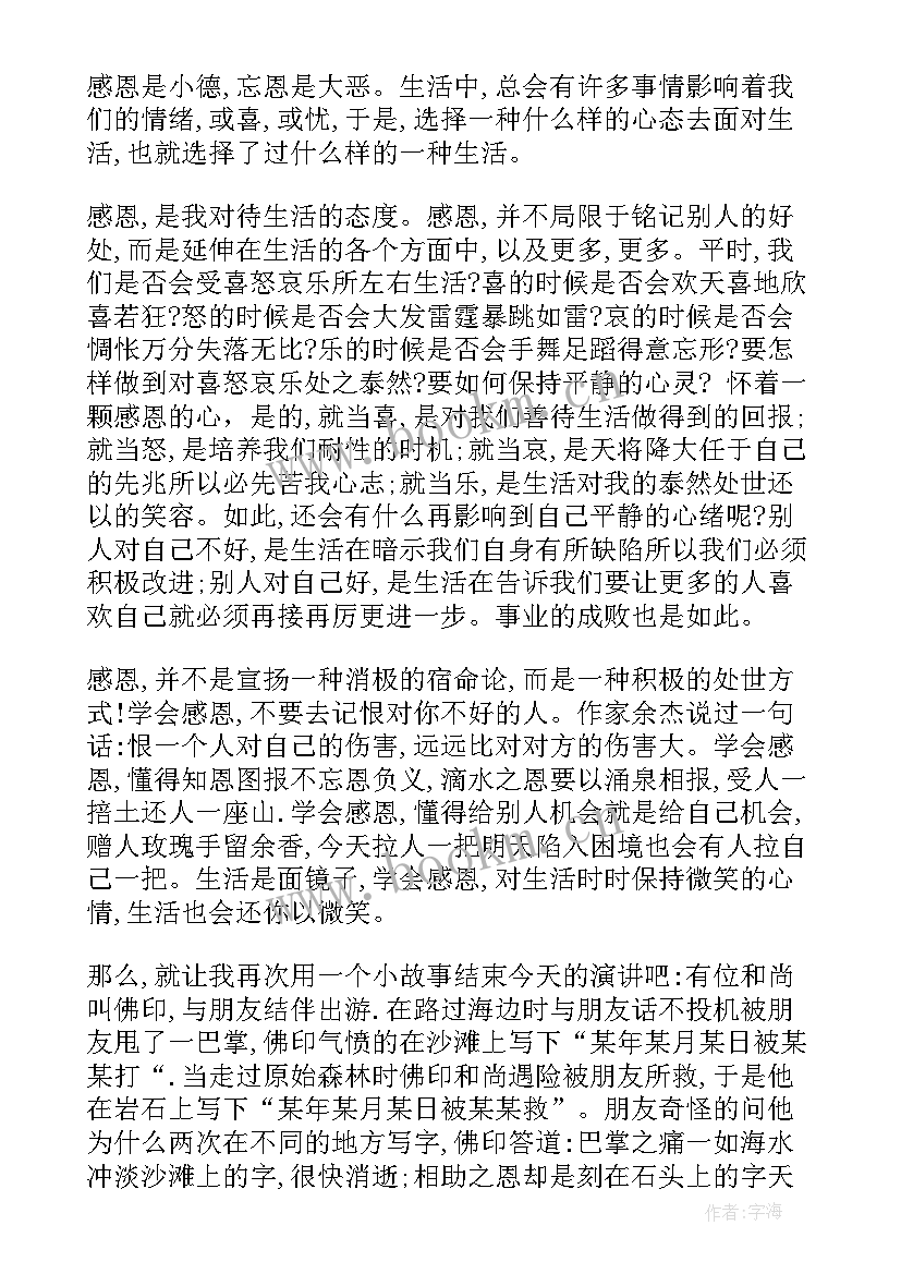 最新梦想英文演讲稿 大学生英文演讲稿(实用6篇)