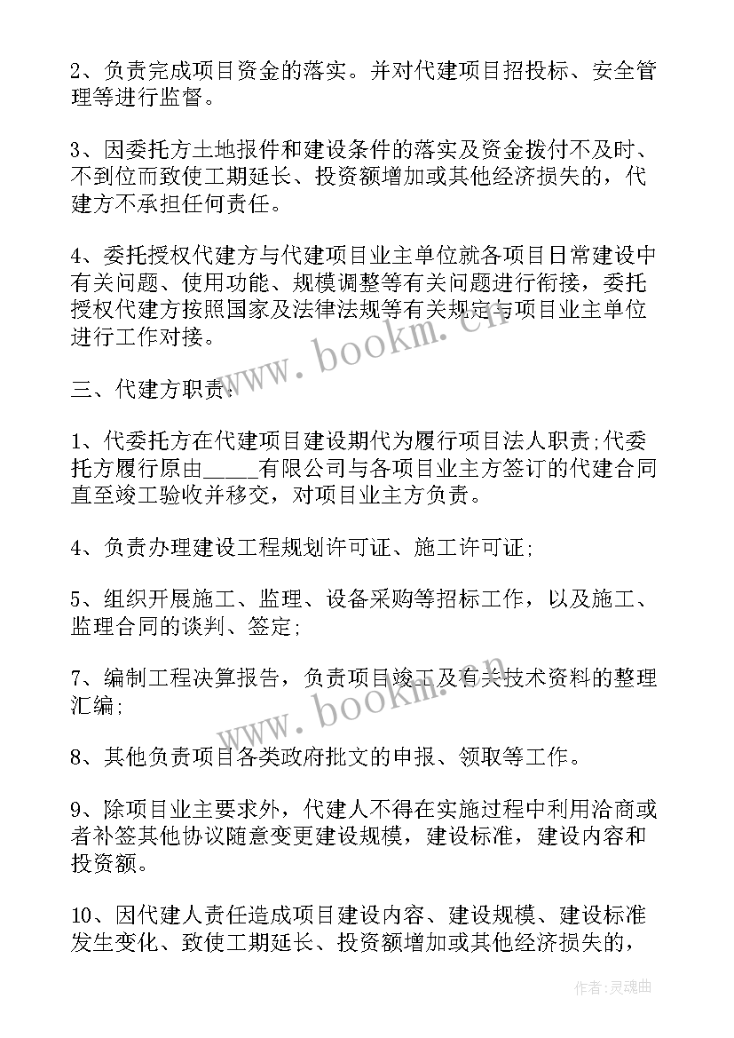 2023年购买柳州农村房屋合同(优秀5篇)