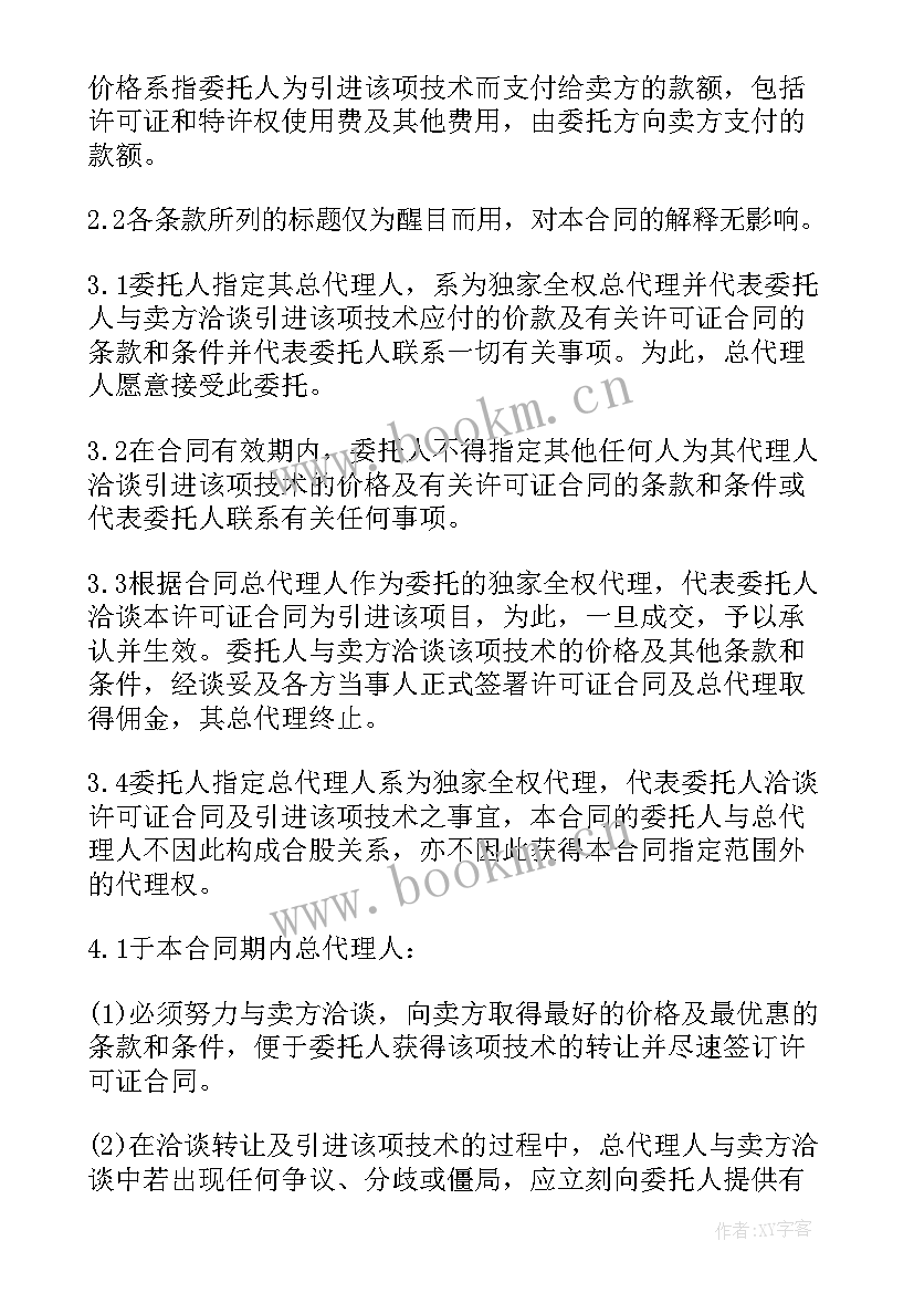 景区代理协议(模板5篇)