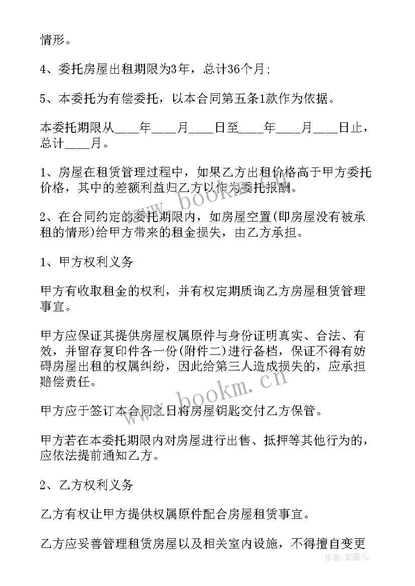 农村自建房合同 购买农村房屋代建合同共(优质5篇)