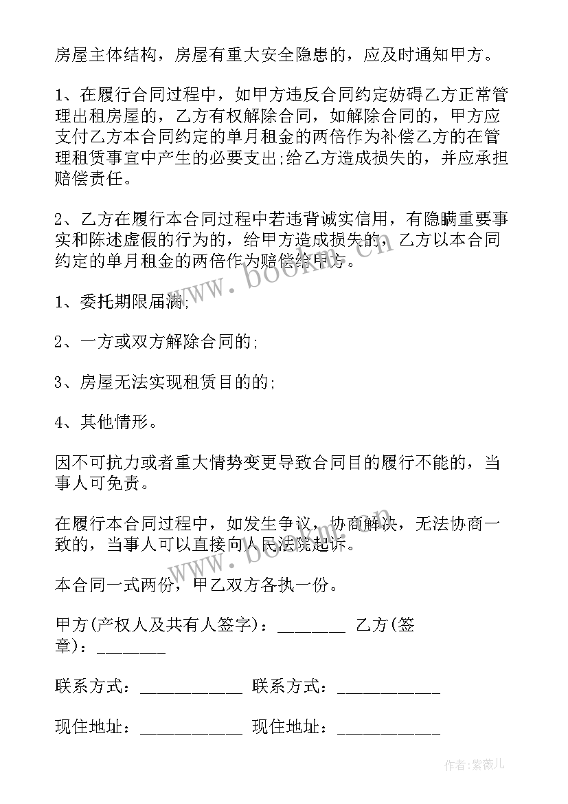 农村自建房合同 购买农村房屋代建合同共(优质5篇)