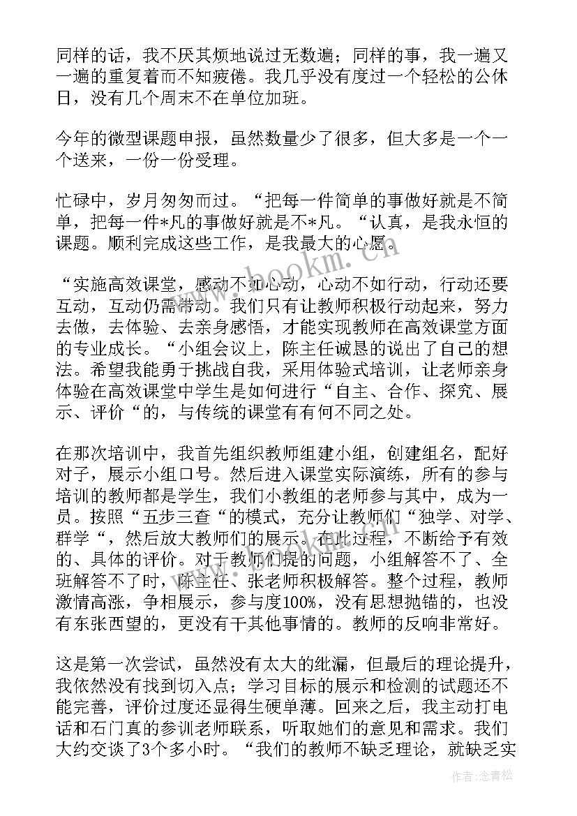 成长体验式心得(模板5篇)