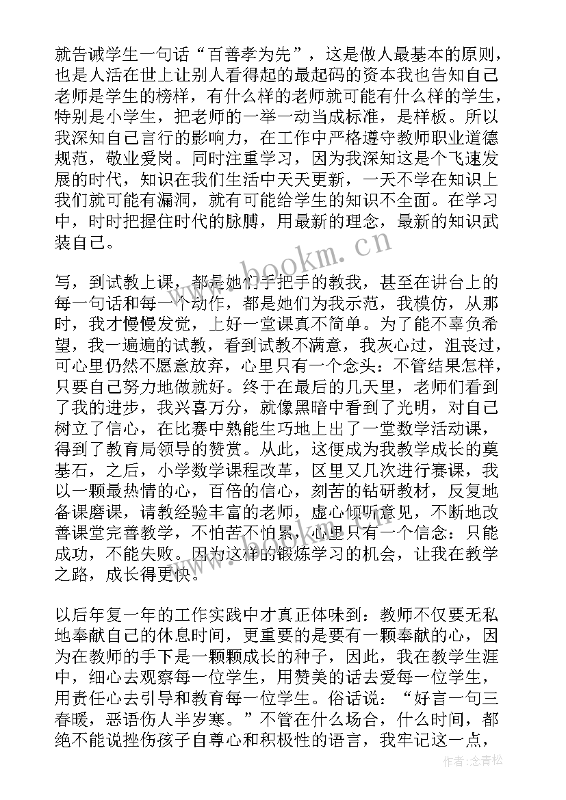 成长体验式心得(模板5篇)