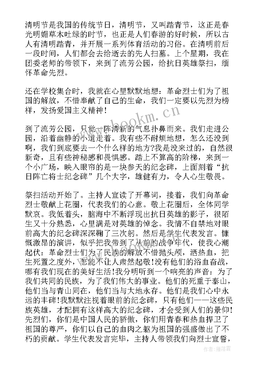 2023年旗下讲话开场白(通用5篇)