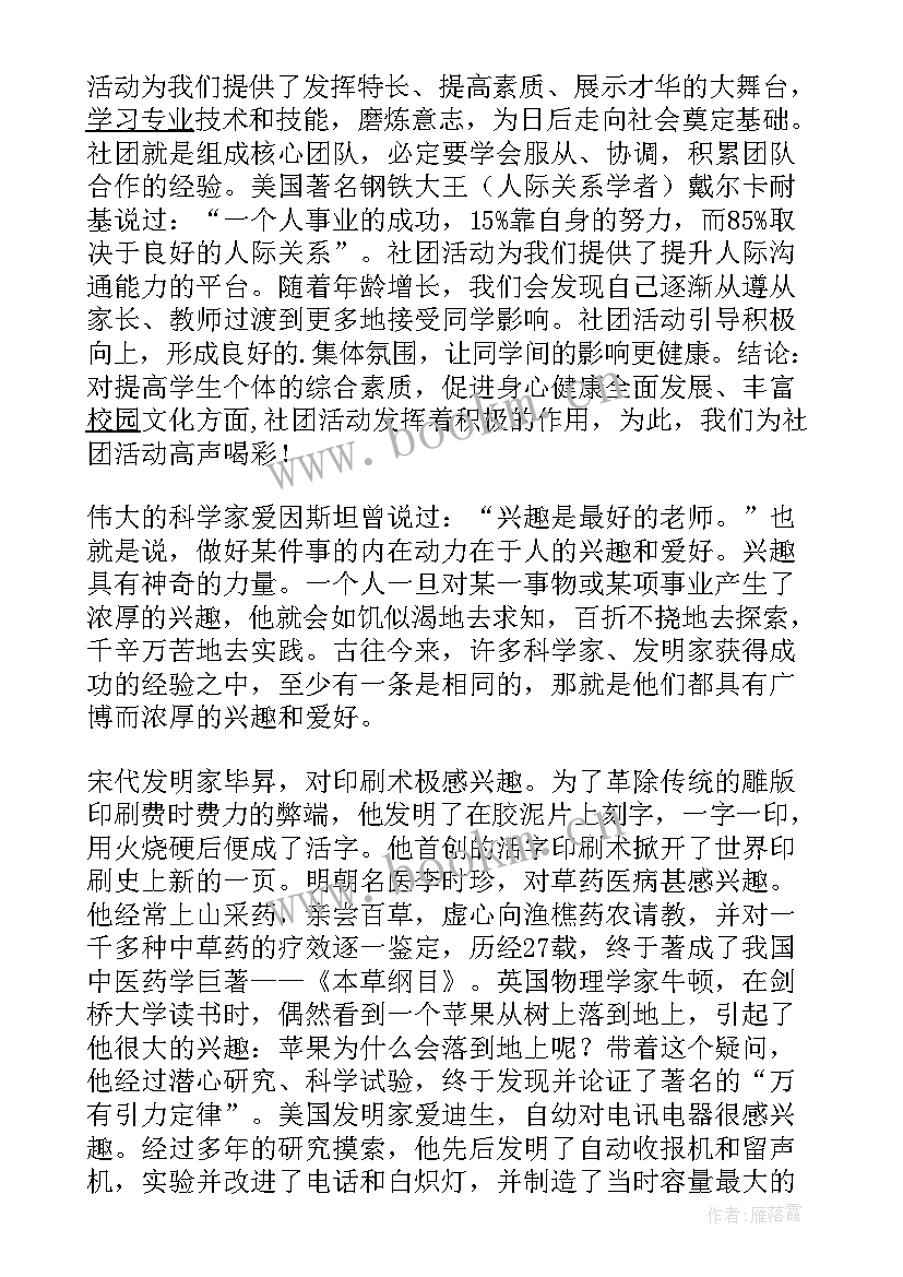 2023年旗下讲话开场白(通用5篇)