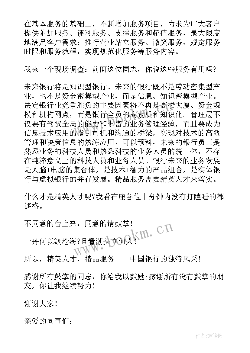 责任心即兴演讲(大全5篇)