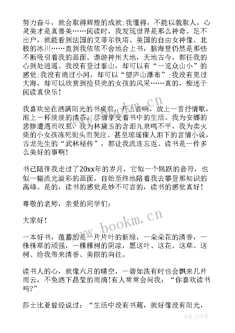 最新演讲稿收获感悟(优质5篇)