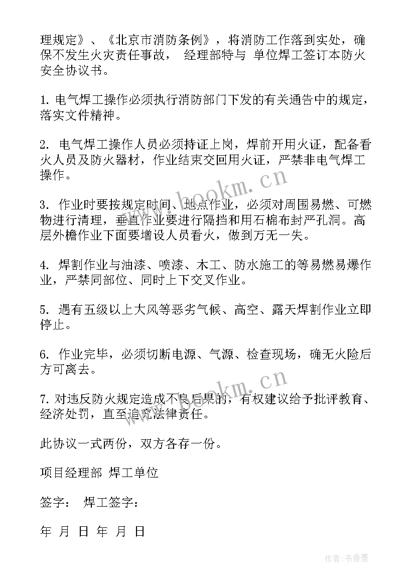 年度小工程合同(模板5篇)