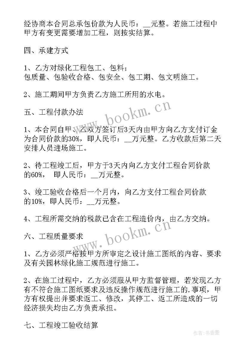 年度小工程合同(模板5篇)