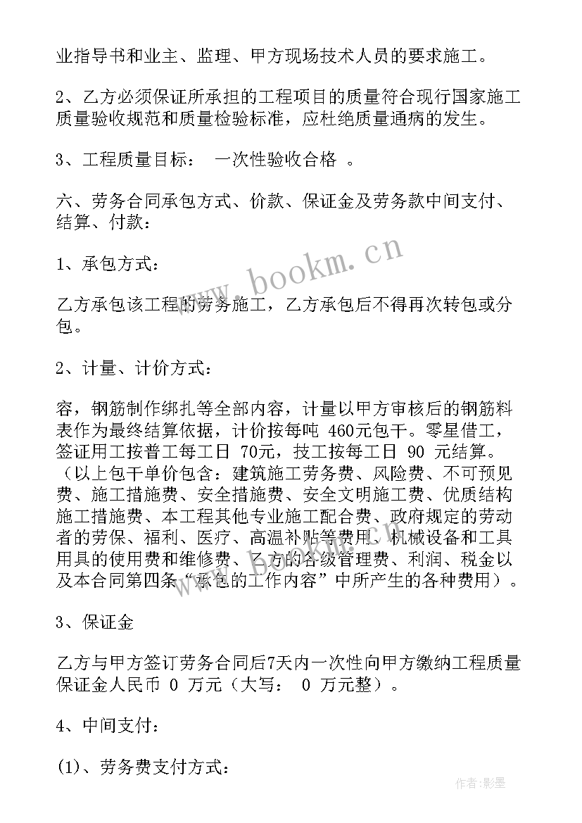 长沙劳务资质办理资质代办 劳务分包合同格式(大全8篇)