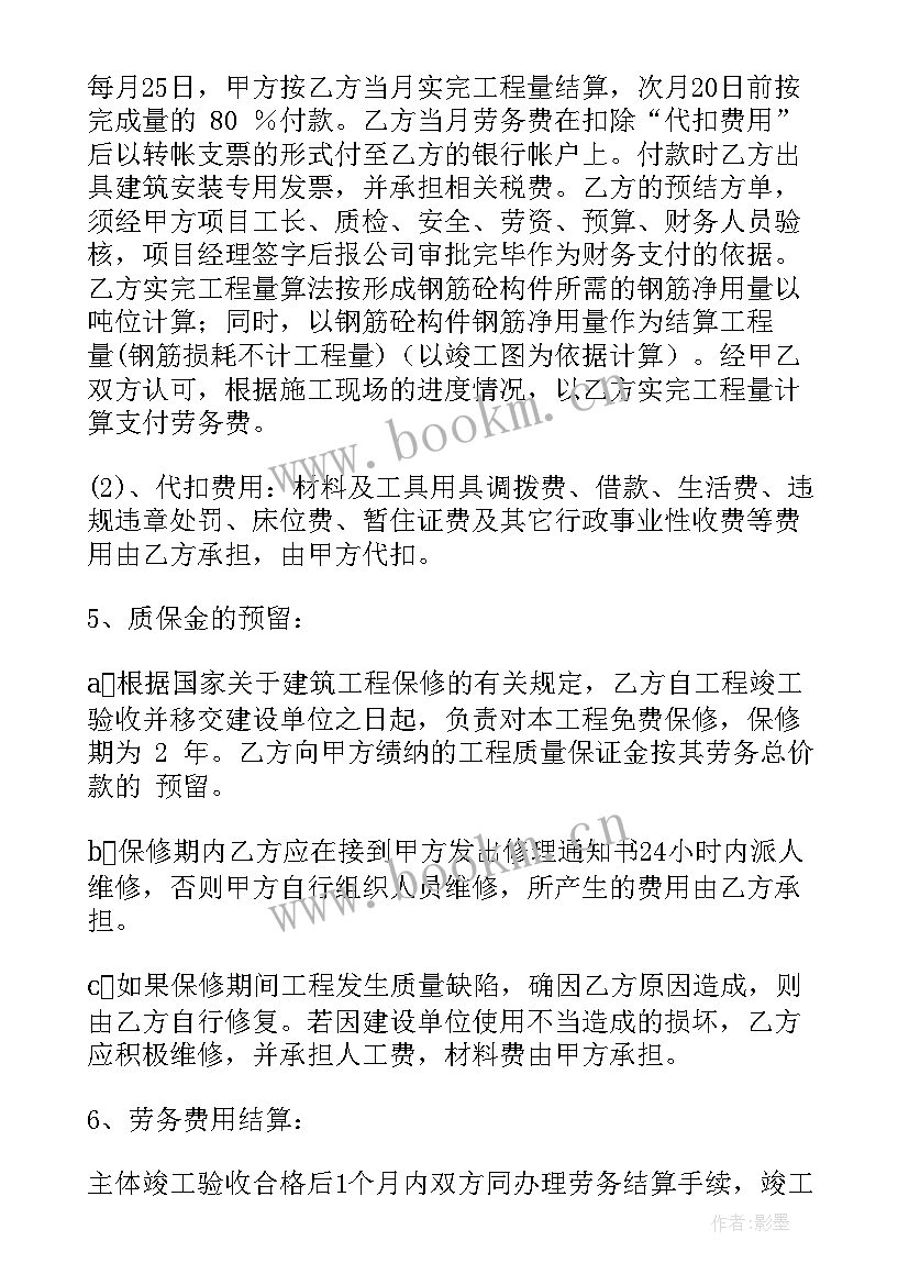 长沙劳务资质办理资质代办 劳务分包合同格式(大全8篇)