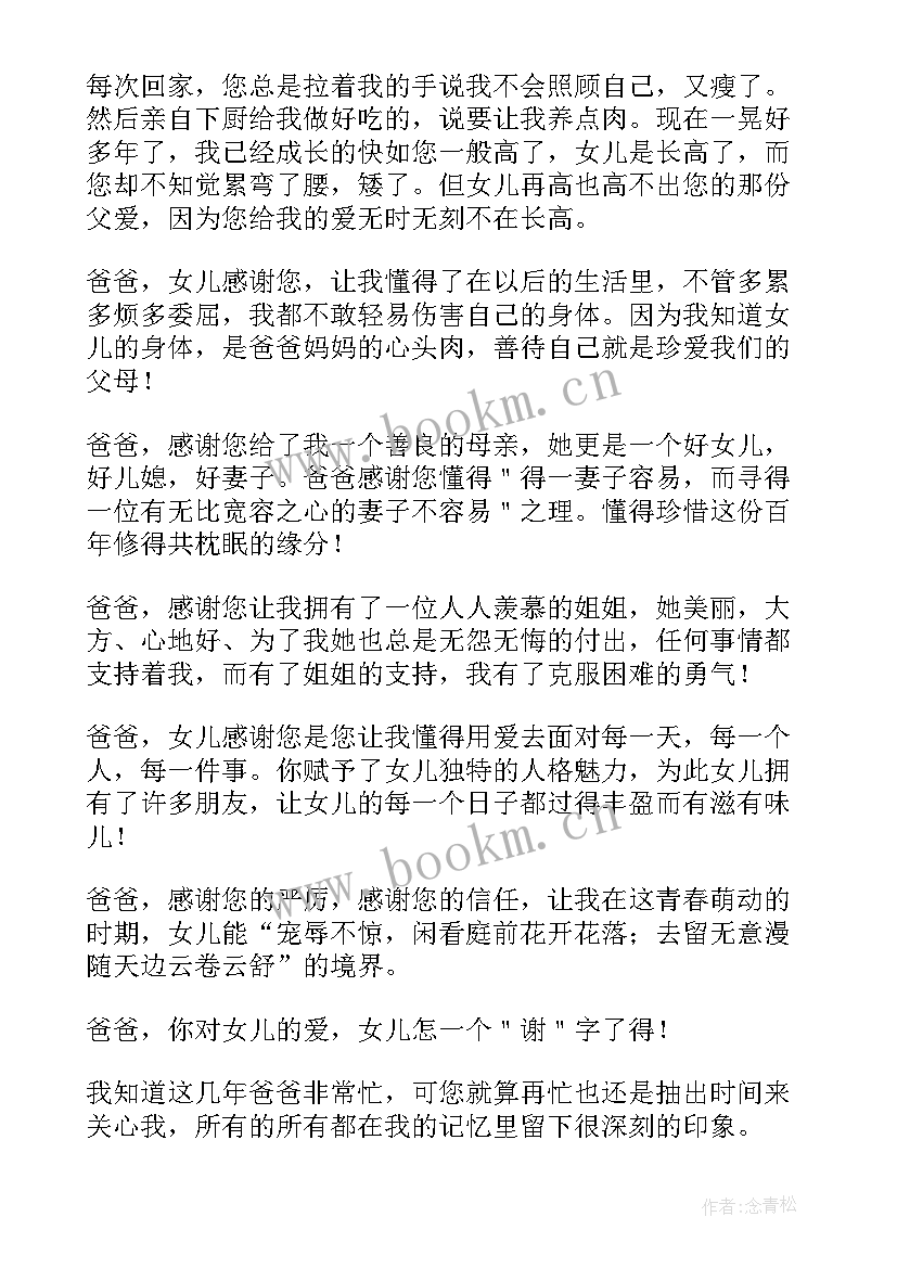 2023年感恩学校的演讲稿(优秀7篇)