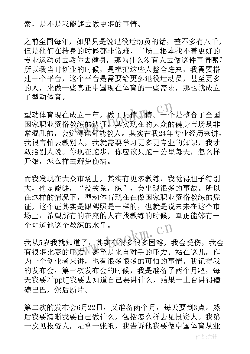 2023年当兵不忘初心演讲稿 不忘初心演讲稿(汇总10篇)